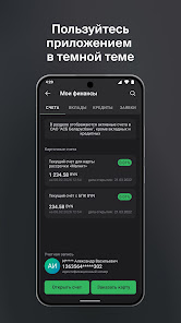 Скриншот M-Belarusbank 8