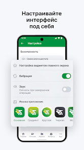 Скриншот M-Belarusbank 7