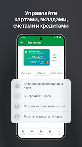 Скриншот M-Belarusbank 5
