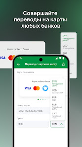 Скриншот M-Belarusbank 3