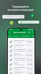 Скриншот M-Belarusbank 6